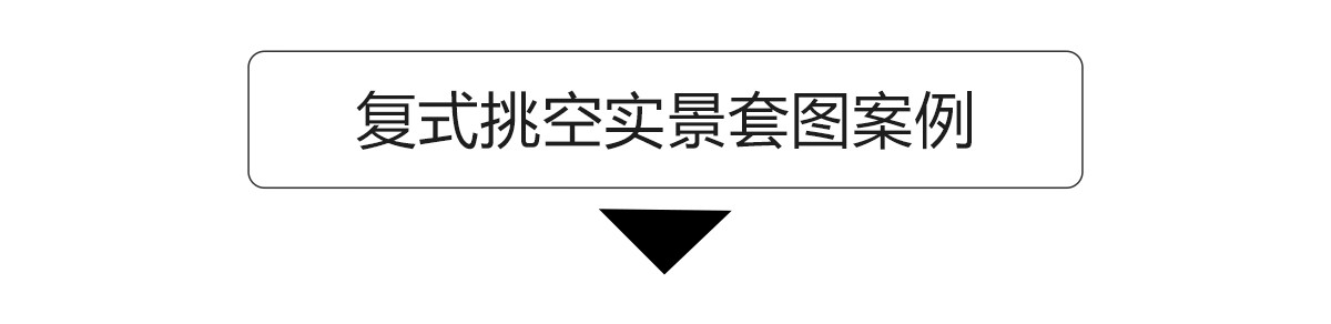 图片[44]-别墅复式客厅楼中楼挑空装修设计效果图中空现代中式轻奢施工图纸-大怪兽分享