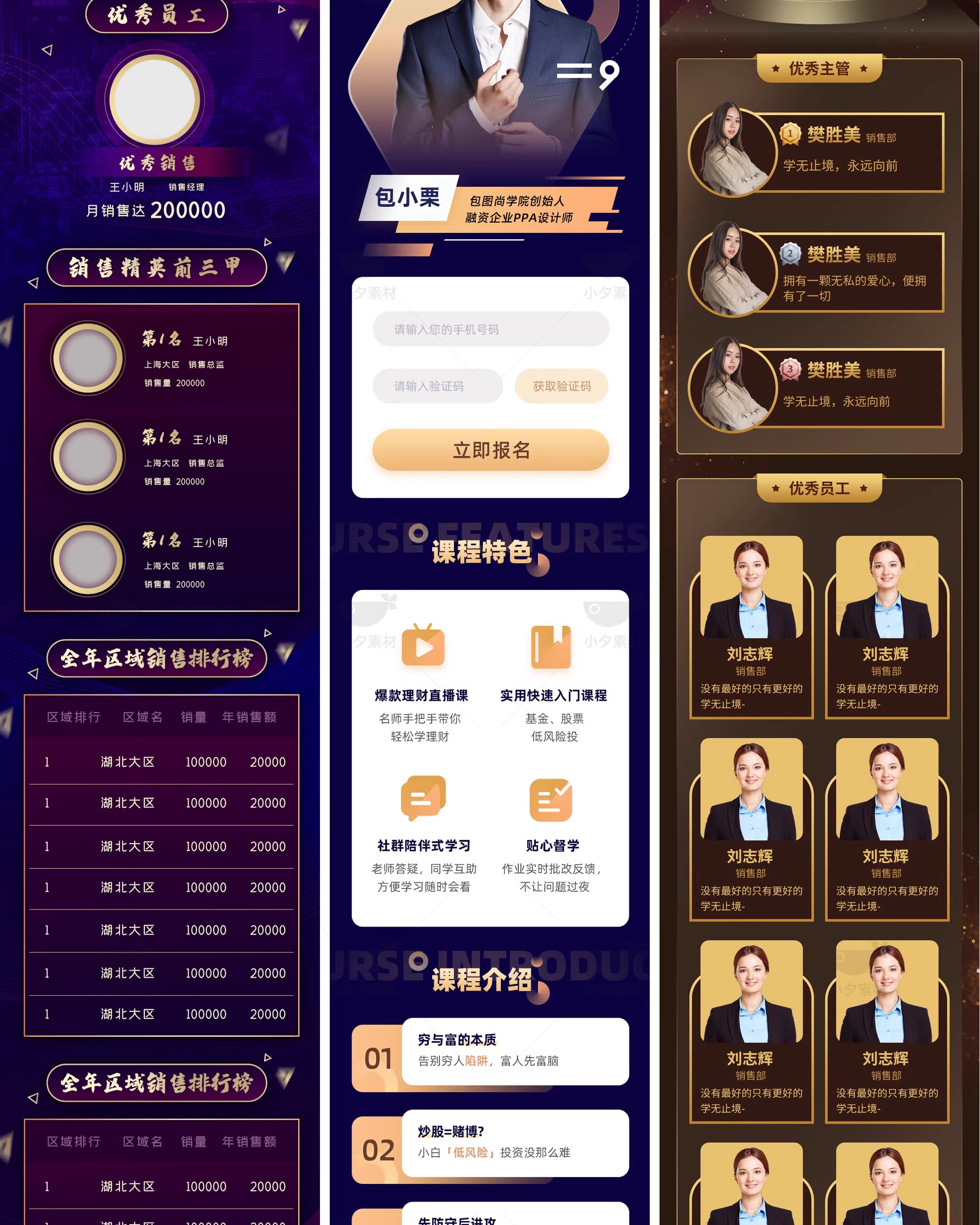 图片[16]-黑金风VIP权益特权专区会员中心体检项目活动介绍H5UI长图PSD素材-大怪兽分享