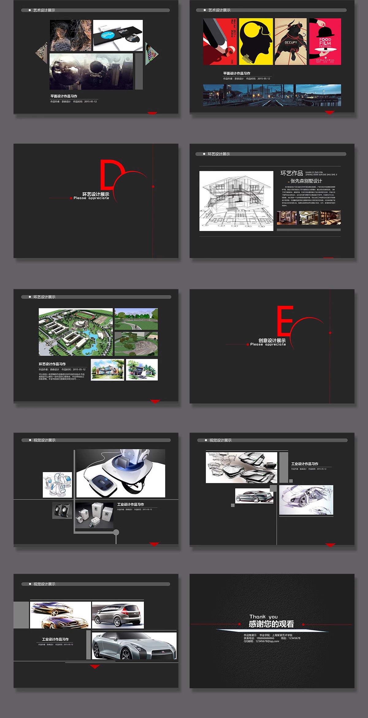 图片[15]-建筑环艺室内个人作品集PPT模板 大学生毕业求职动态平面设计素材-大怪兽分享