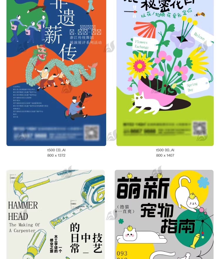 图片[3]-创意潮流新店开业宣传单艺术展作品集简约海报模板ai矢量设计素材-大怪兽分享