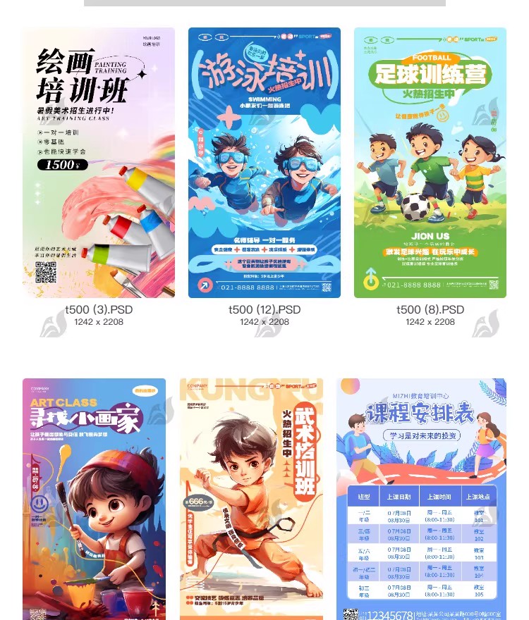 图片[3]-美术招生暑假托管班海报活动宣传模板PSD/ai源文件可编辑设计素材-大怪兽分享