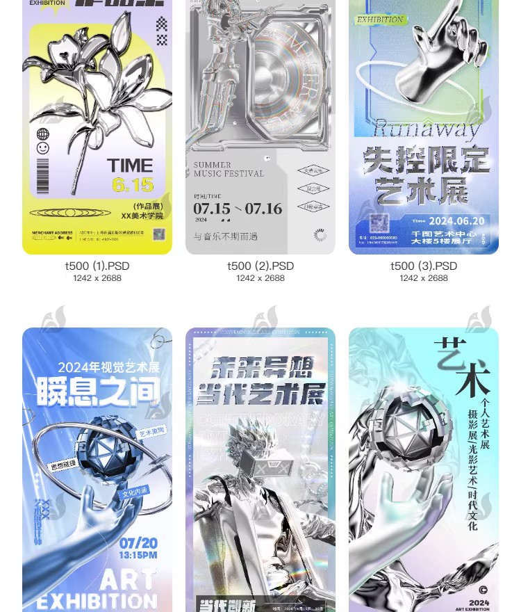 图片[3]-全息液态金属质感科技艺术展音乐节潮流活动海报模板PSD设计素材-大怪兽分享