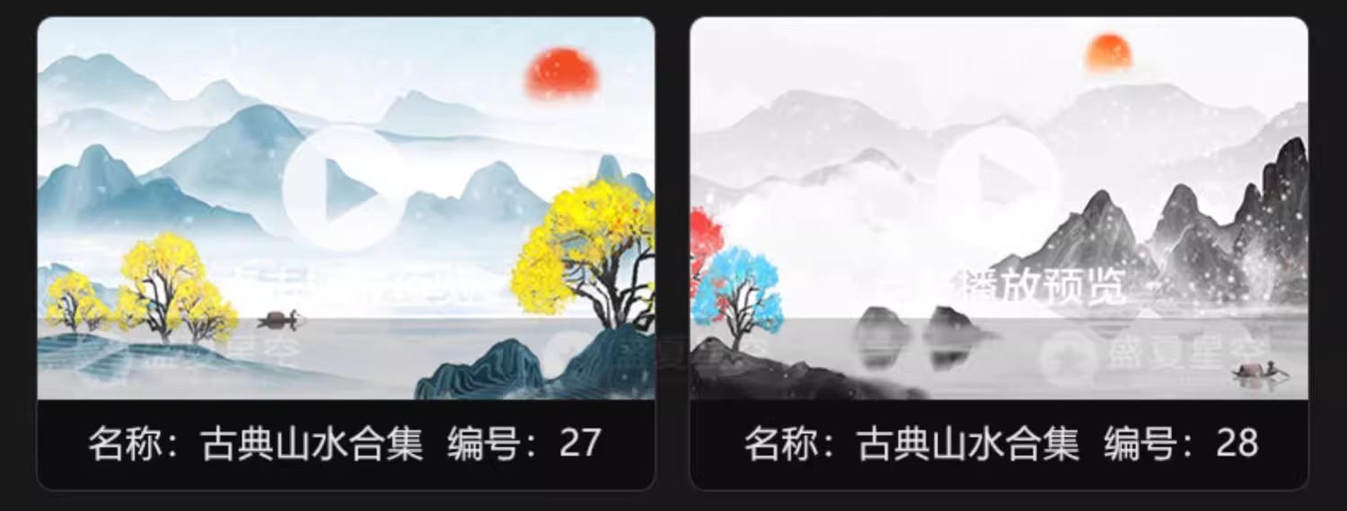 图片[15]-中国风古典水墨山水风景晚会舞蹈诗歌朗诵大屏幕背景短片视频素材-大怪兽分享