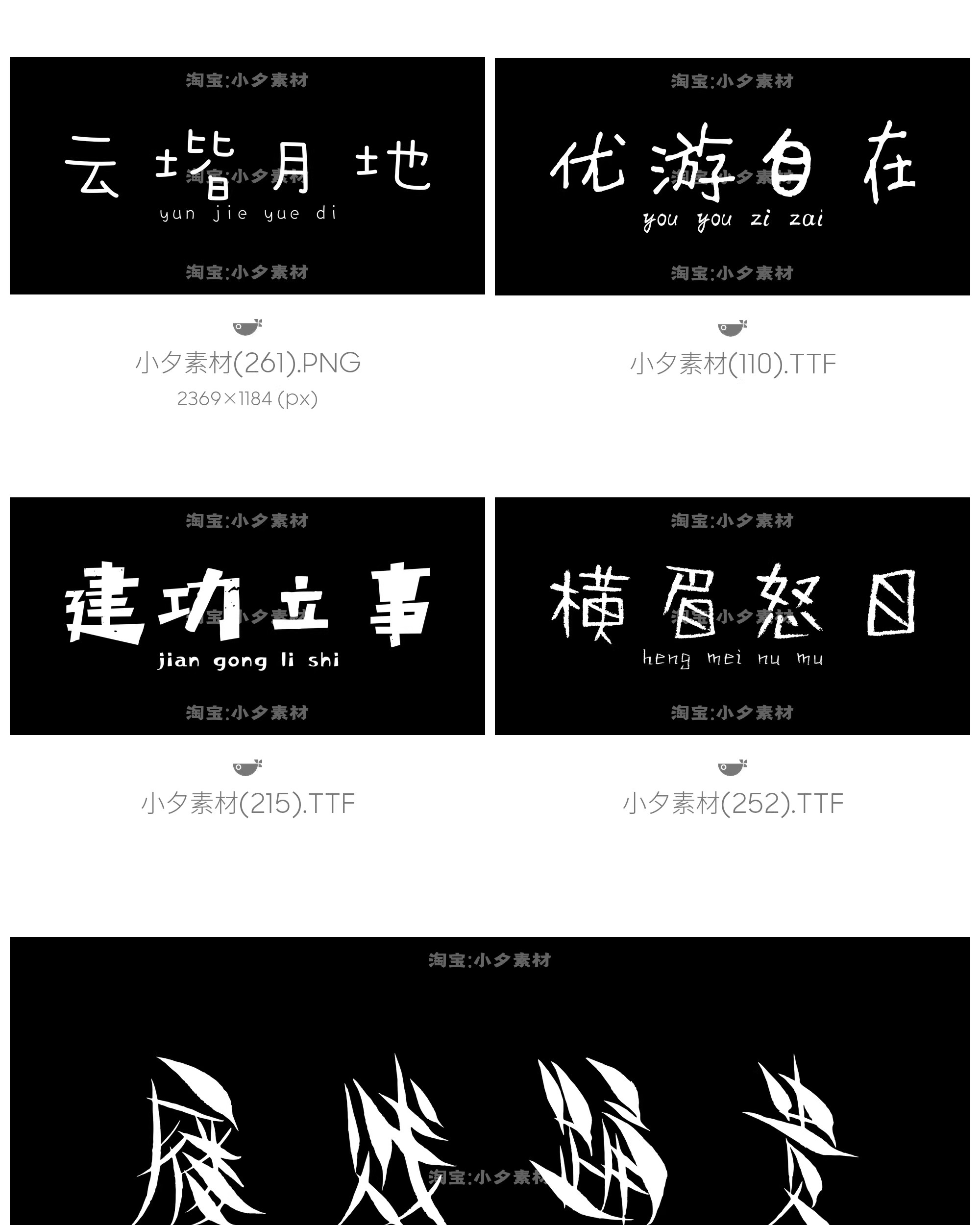 图片[16]-LOGO标志卡通字体设计师字体合集mac win通用系统字体文件-大怪兽分享