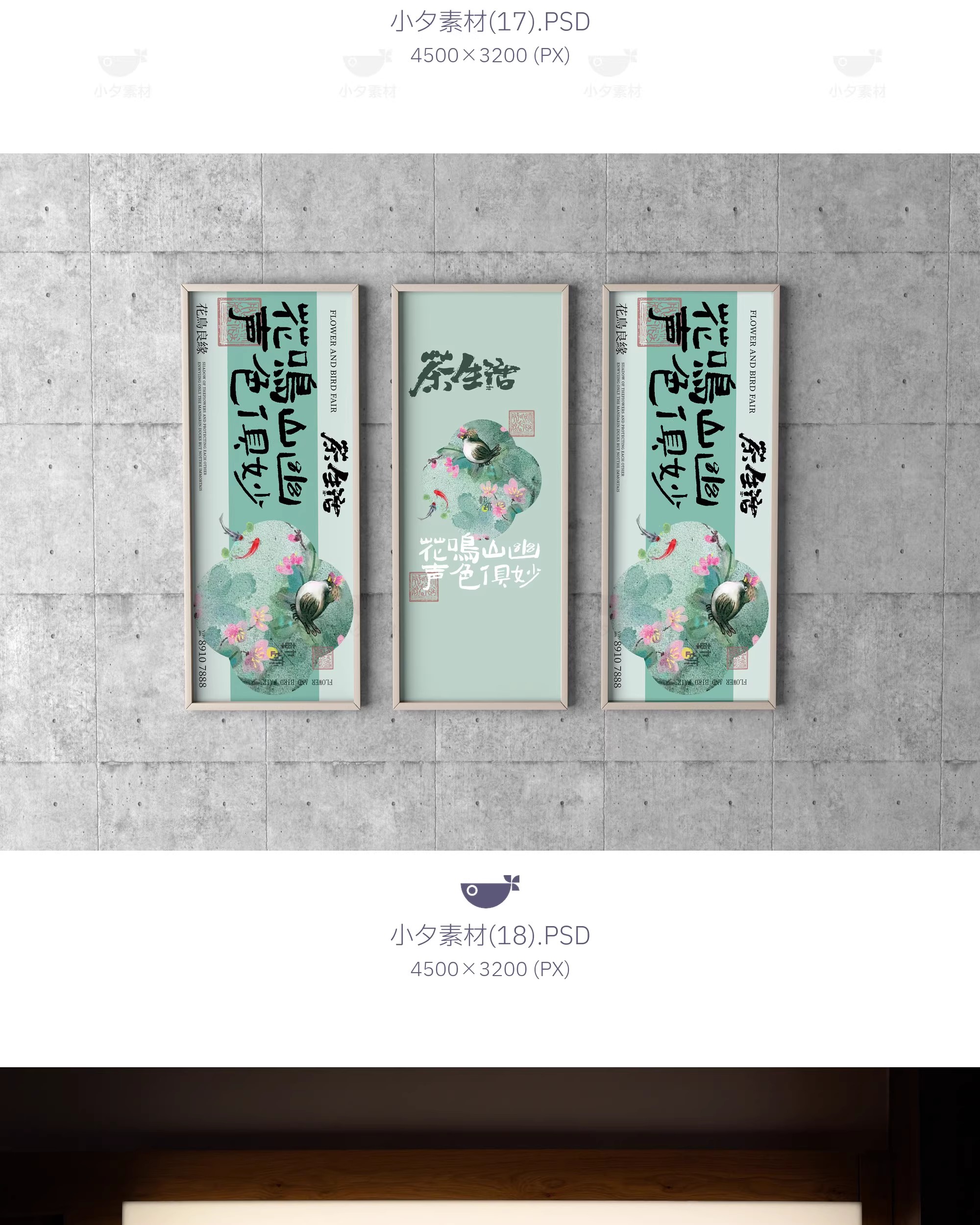 图片[16]-中式品牌茶叶茶具礼盒包装VI提案效果智能贴图样机PSD设计素材-大怪兽分享