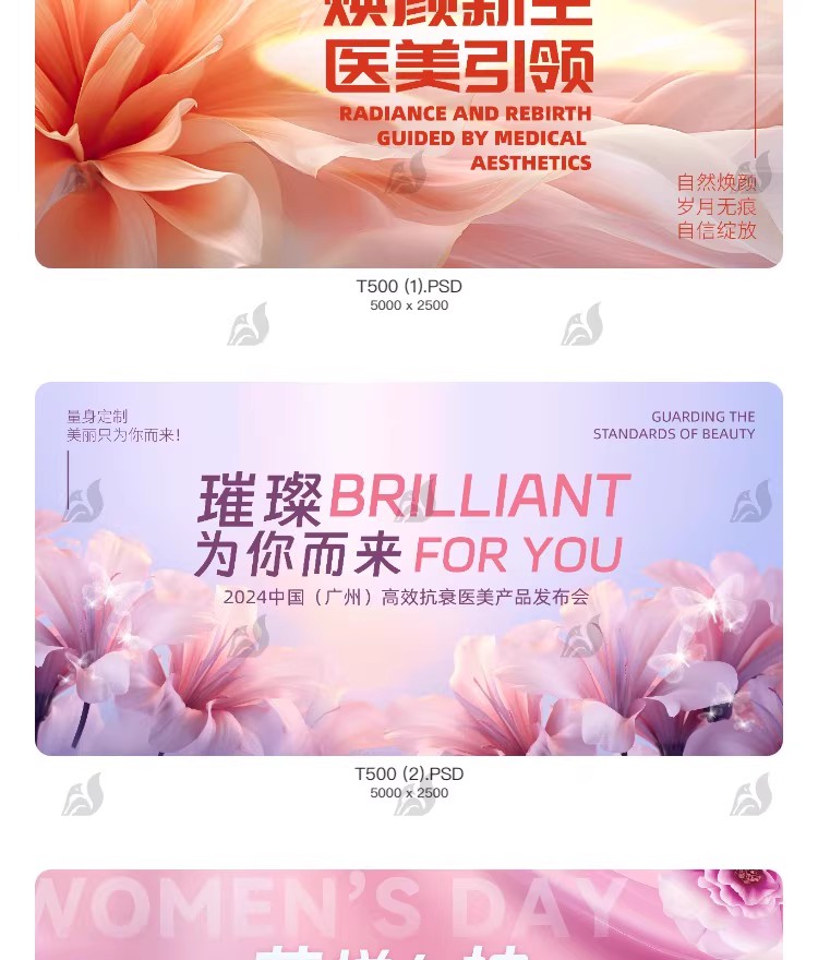 图片[3]-医美花卉主视觉创意banner横板图kv展板海报模板PSD分层设计素材-大怪兽分享