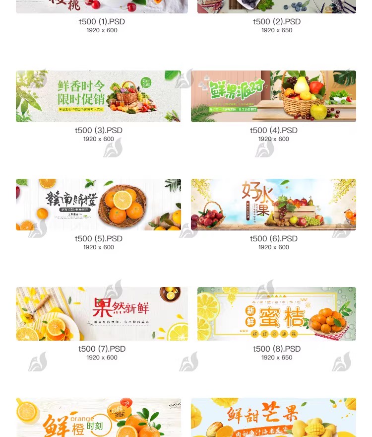 图片[3]-新鲜水果banner横版海报超市生鲜活动宣传模板PSD分层设计素材-大怪兽分享