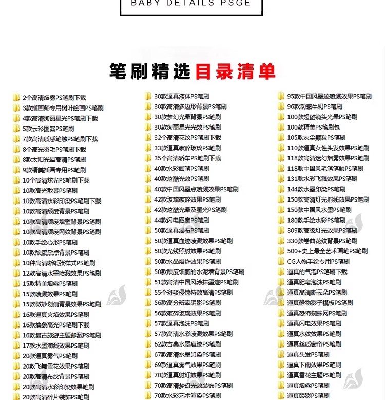 图片[3]-常用笔刷滤镜插件PS素材合集笔刷字体动作预设样式新手后期设计-大怪兽分享