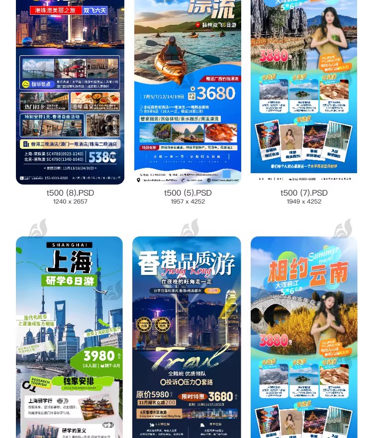 图片[3]-旅行社旅游团建活动宣传图推广H5长图海报源文件PSD分层设计素材-大怪兽分享