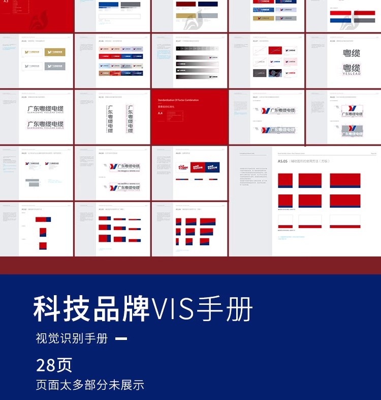 图片[15]-创意科技互联网VI品牌手册画册vis视觉CDR识别系统AI设计素材模板-大怪兽分享