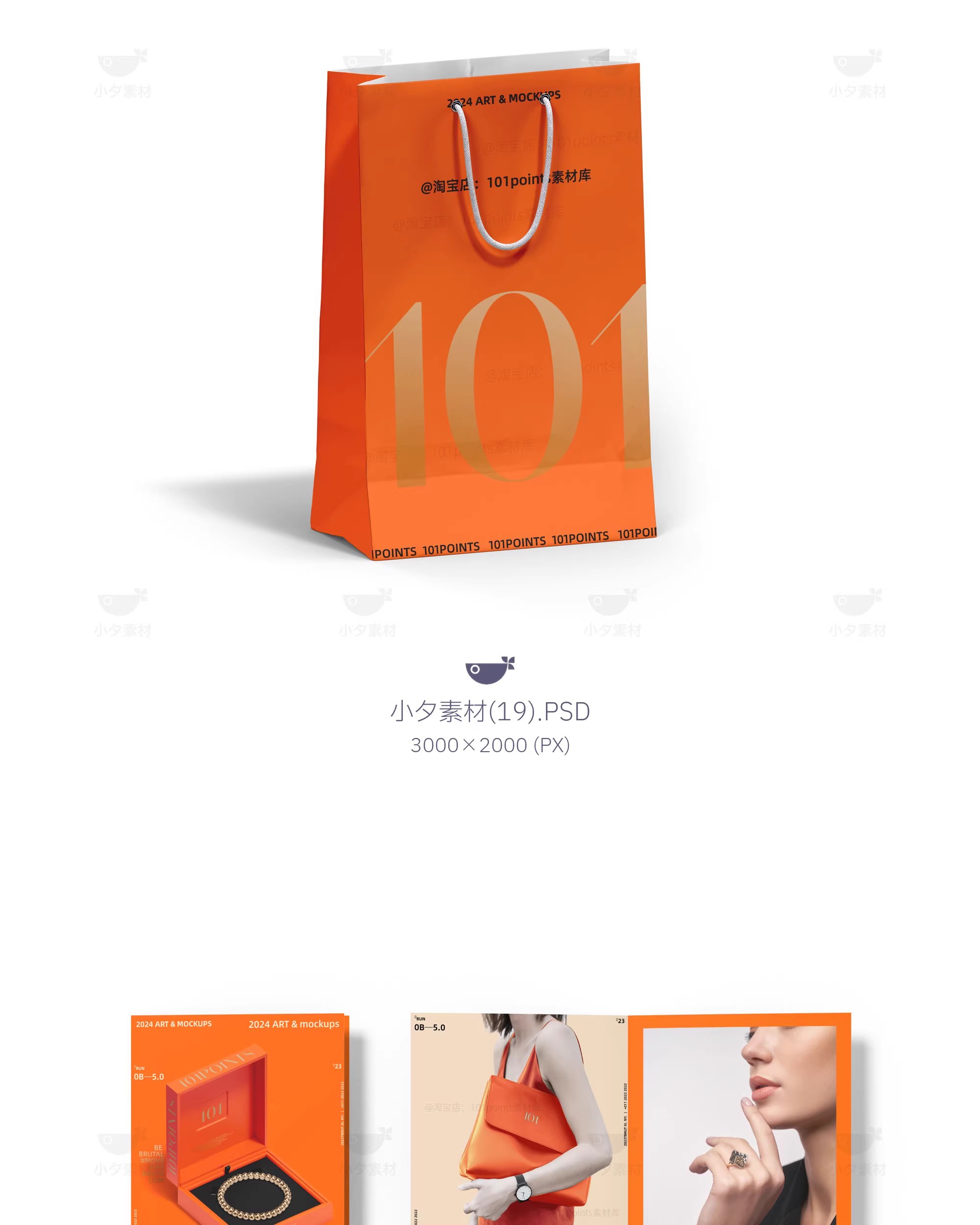 图片[16]-奢侈品牌珠宝首饰包装盒vi提案毕设作品智能贴图样机PSD设计素材-大怪兽分享