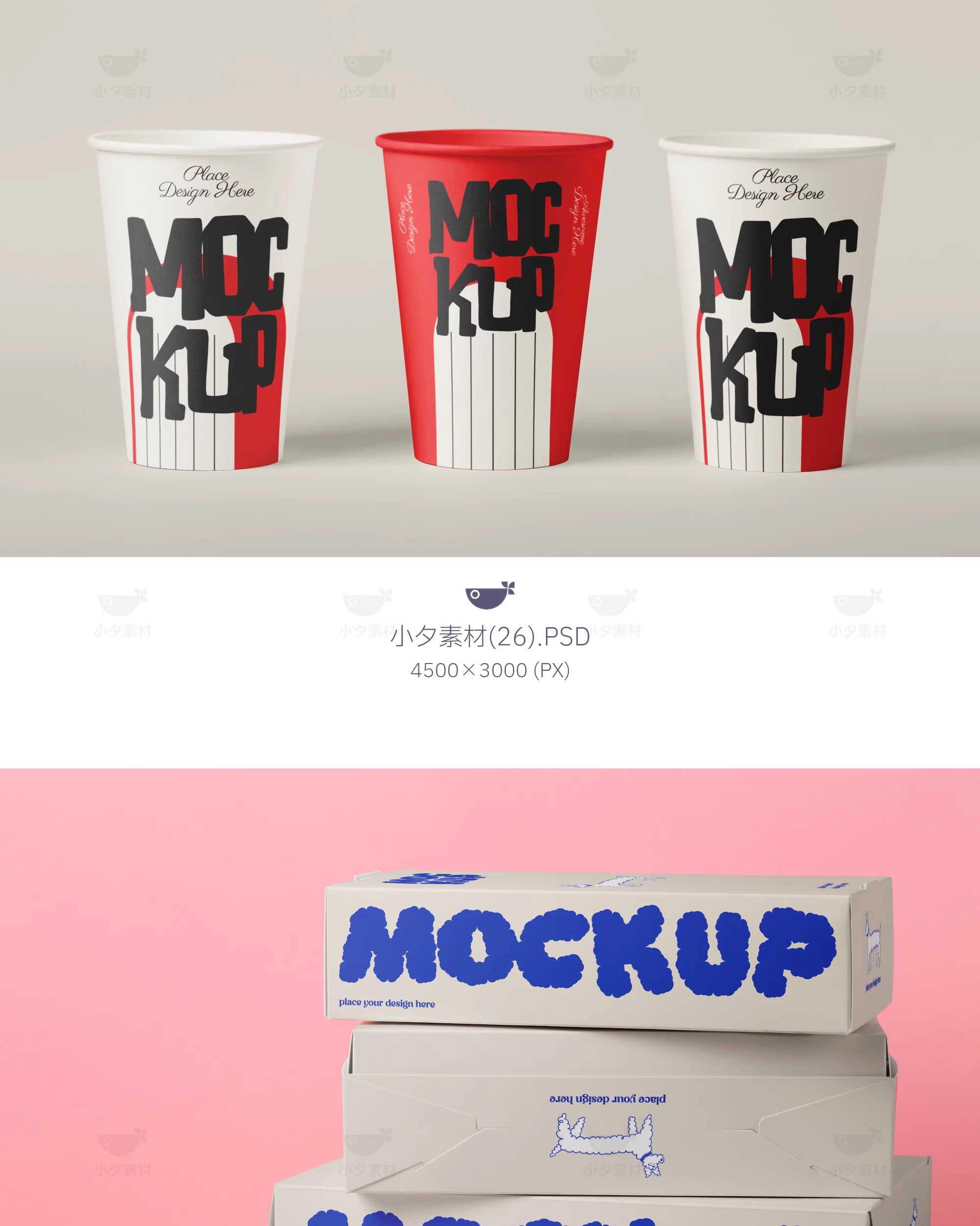 图片[16]-品质纸盒水杯纸杯食品打包盒vi文创智能贴图样机模板PSD设计素材-大怪兽分享