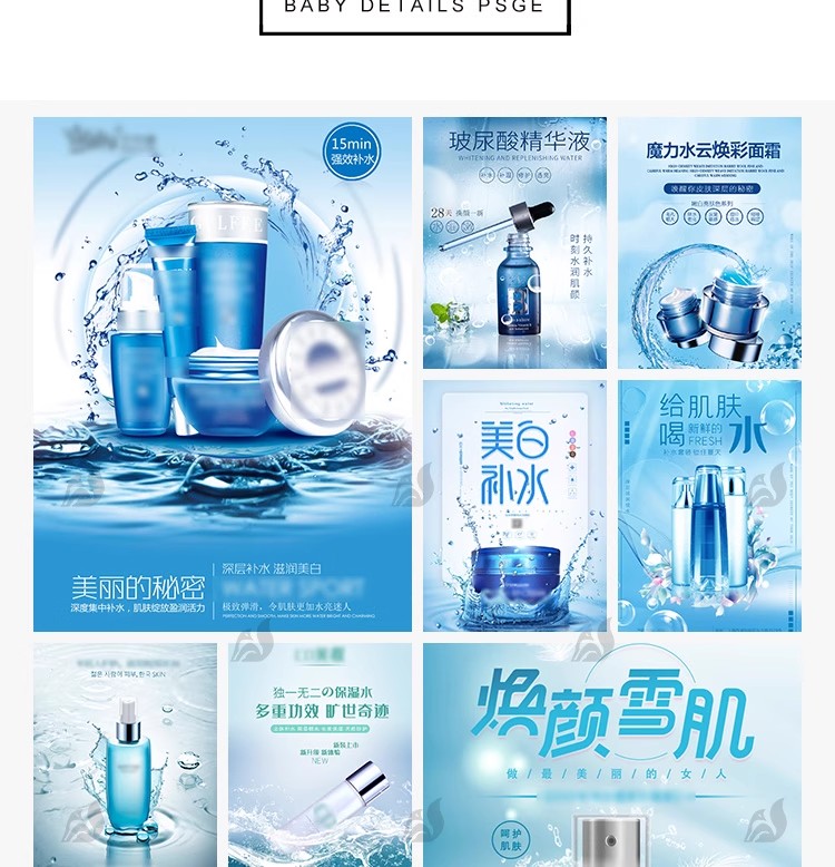 图片[3]-美妆美业护肤品高级电商产品背景图宣传活动海报素材设计PSD模板-大怪兽分享