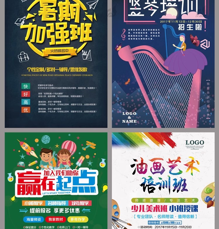 图片[15]-暑假辅导班招生培训班DM易拉宝宣传促销PSD广告设计海报设计模板-大怪兽分享