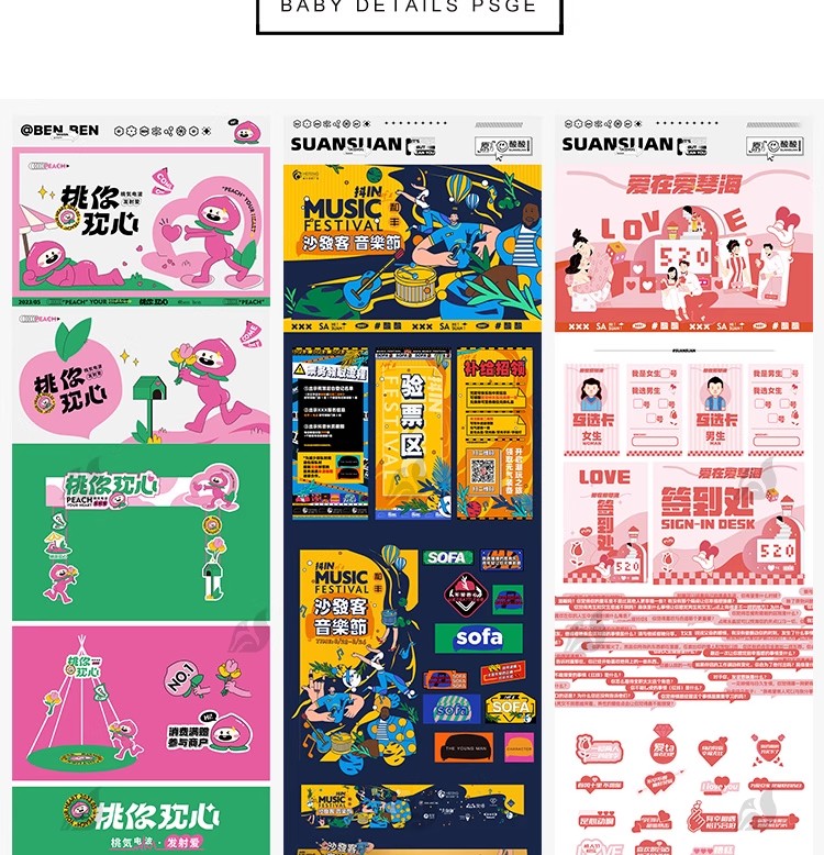 图片[3]-市集商场活动物料综艺风展板宣传促销延展活动设计素材AI矢量模板-大怪兽分享