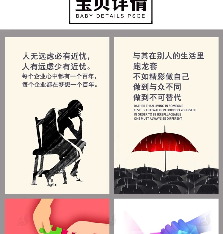 图片[3]-企业集团队公司文化口号挂画宣传栏海报文化墙psd模板PS设计素材-大怪兽分享