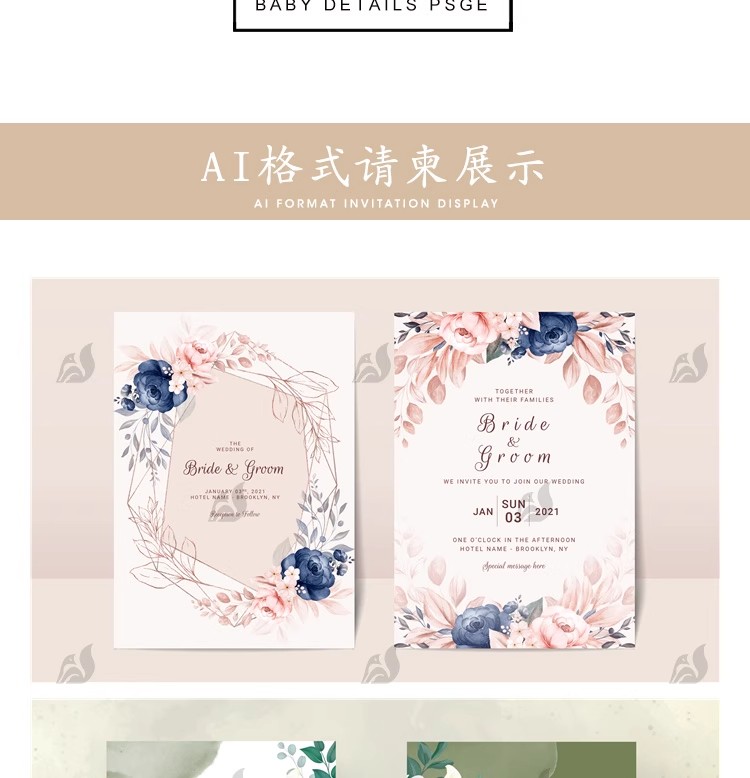 图片[3]-手绘唯美花纹简约婚礼请柬邀请函卡片生日海报PSD设计素材AI模板-大怪兽分享