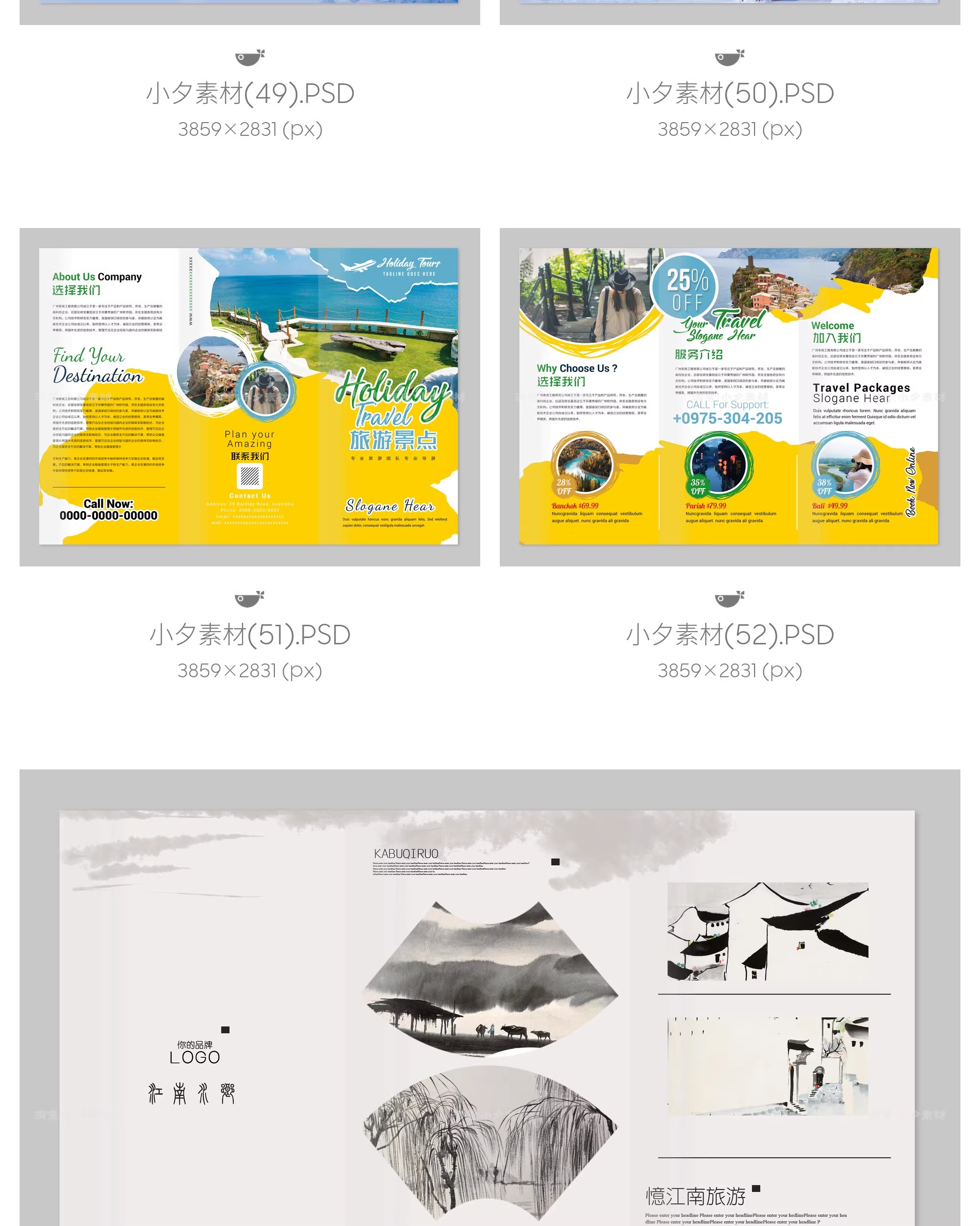 图片[16]-创意几何旅游指南风景宣传画册三折页手册活动海报psd素材模板-大怪兽分享