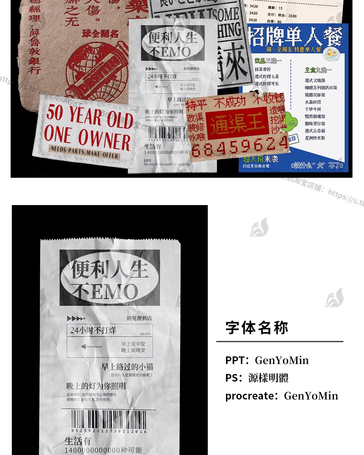 图片[3]-复古购物小票菜单繁体字体排版字体特殊专用安装包字体下载win-大怪兽分享
