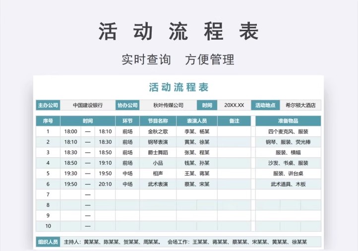 图片[14]-行政管理相关excel表格员工信息会议计划回访外来人登记档案资料-大怪兽分享