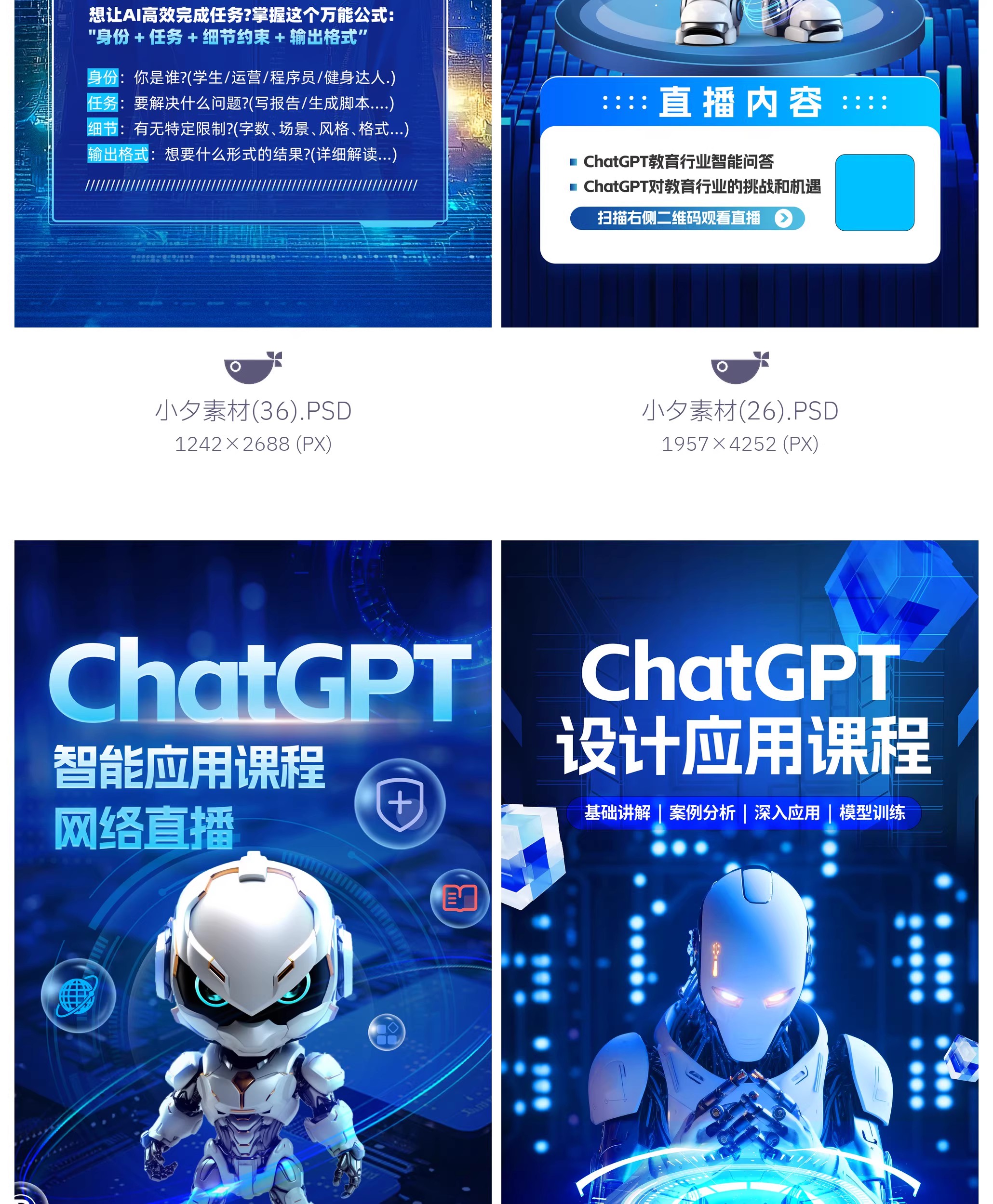 图片[16]-41款AI人工智能deepseek大模型科技科幻海报模板PSD设计素材-大怪兽分享