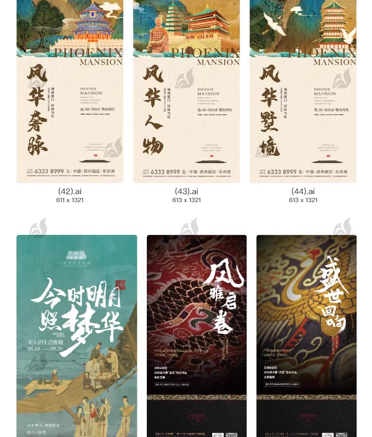 图片[3]-新中式古风艺术创意中国风古画国画传统海报模板AI矢量设计素材-大怪兽分享