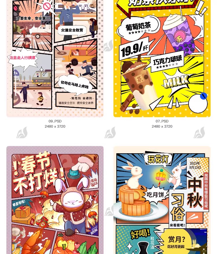 图片[3]-创意漫画风招牌集市餐饮简约活动宣传海报模板PSD分层设计素材-大怪兽分享