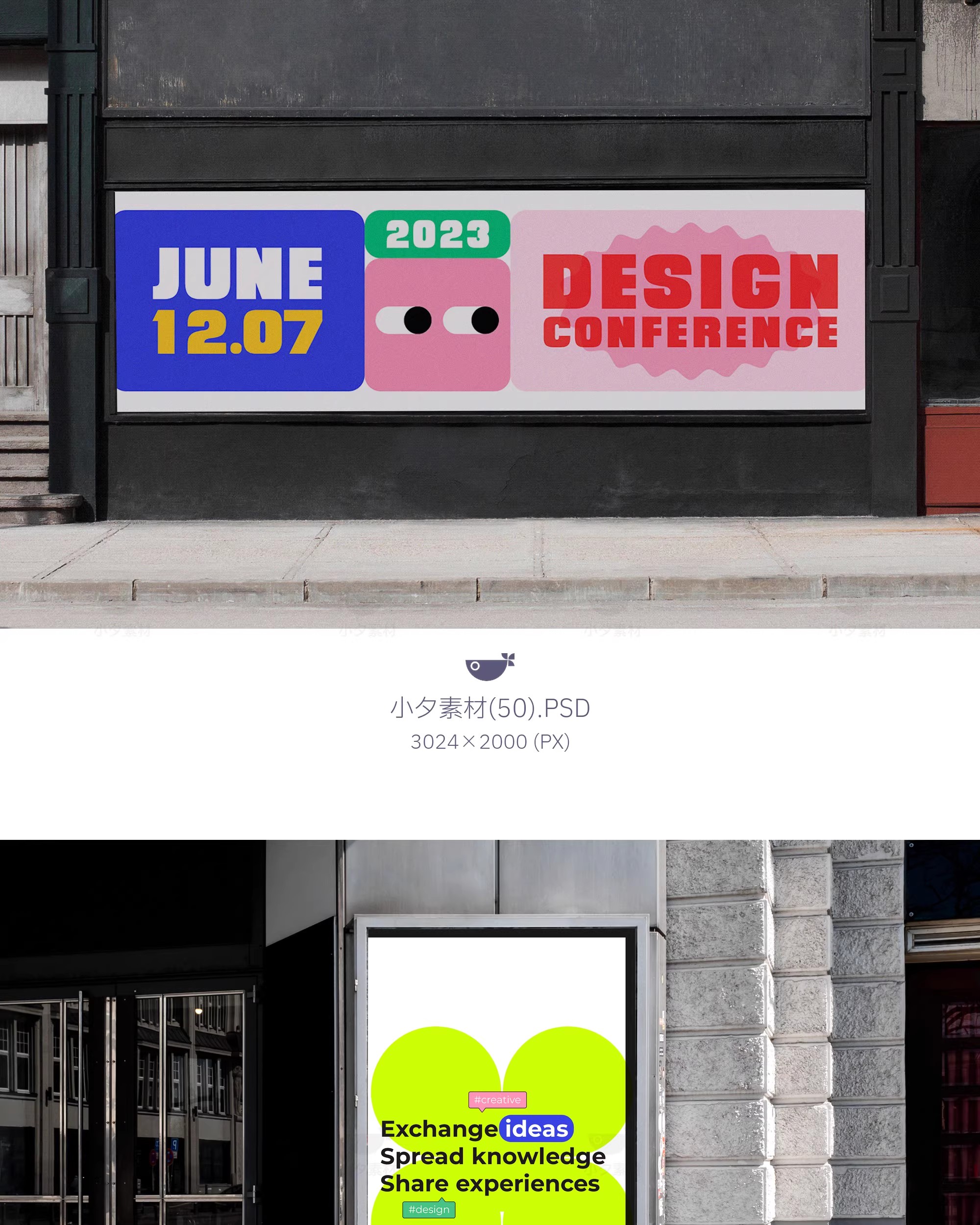 图片[16]-户外街头公交站地铁广告牌灯箱海报vi实景智能贴图样机psd素材-大怪兽分享