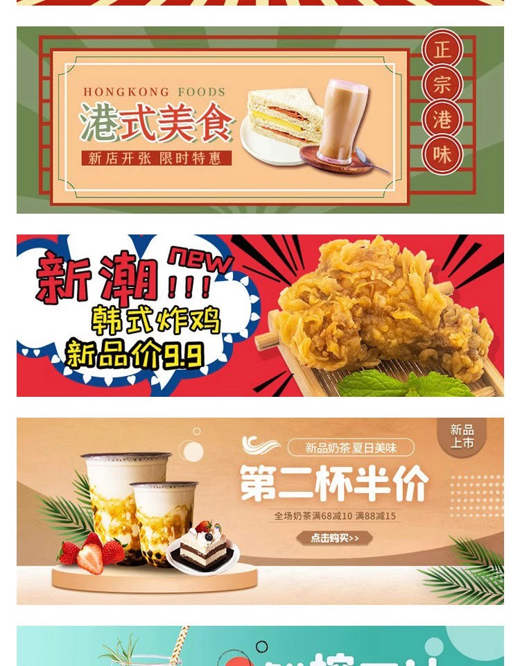 图片[15]-外卖餐饮快餐商家店招美食横幅banner促销海报PSD模板PS设计素材-大怪兽分享