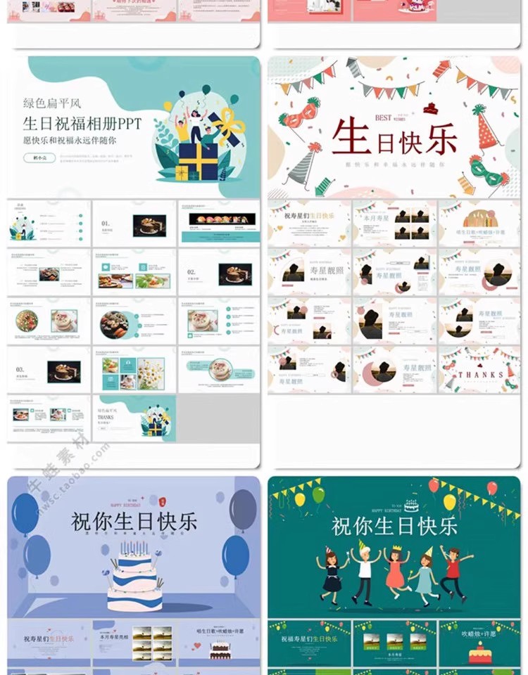 图片[15]-生日宴会PPT模板百日宴寿宴老人儿童宝宝满月公司员工聚幻灯片-大怪兽分享