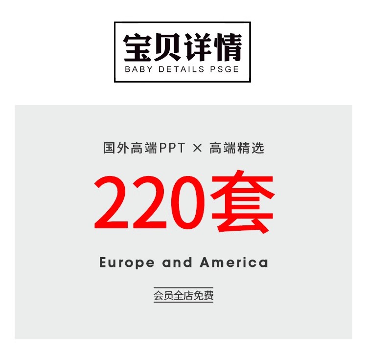 图片[2]-公司简介PPT模板国外大气高端项目产品简约商业计划书介绍策划PPT-大怪兽分享