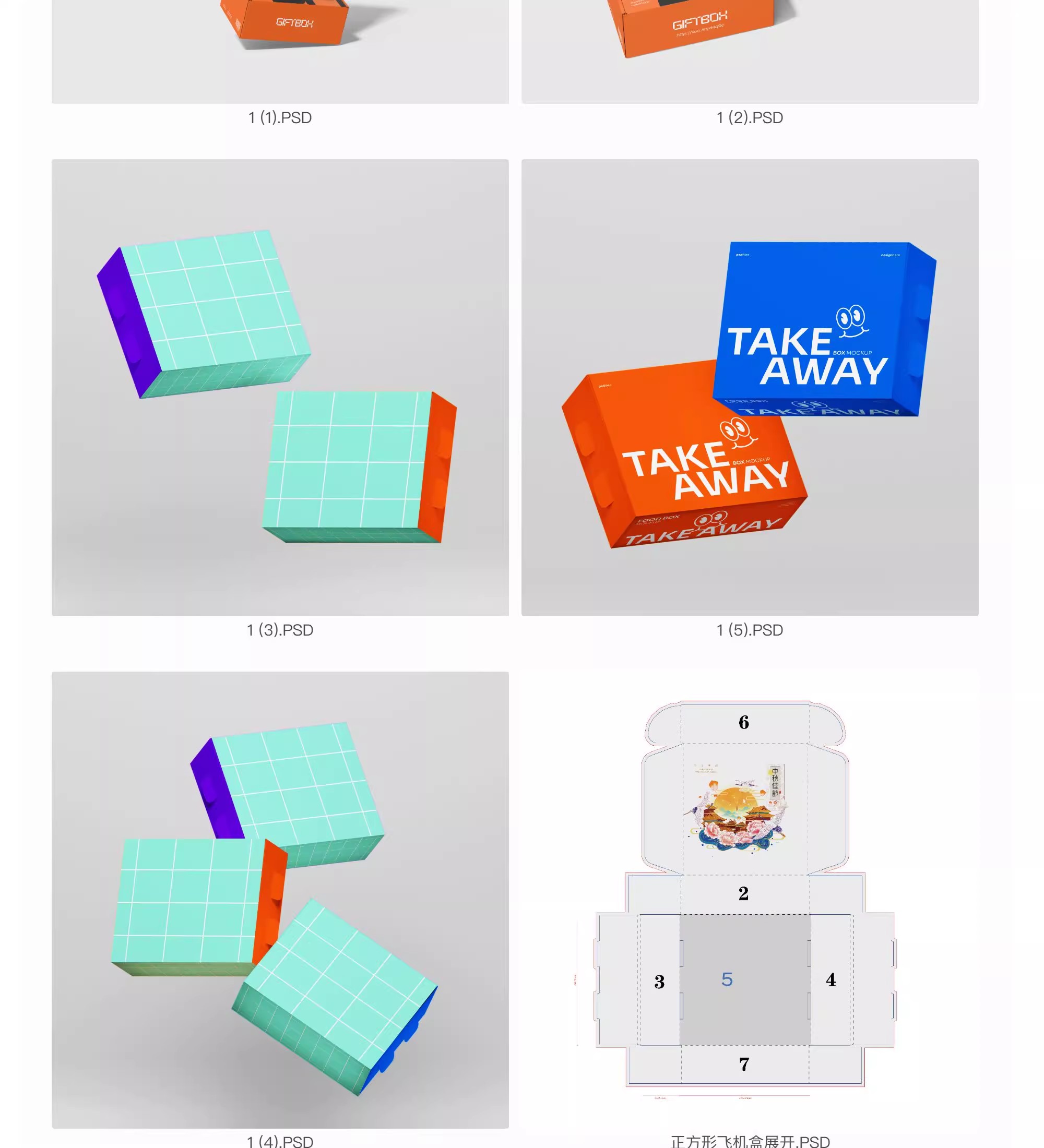 图片[15]-正方形飞机盒翻盖文创礼盒纸盒包装盒展开效果图设计psd样机素材-大怪兽分享