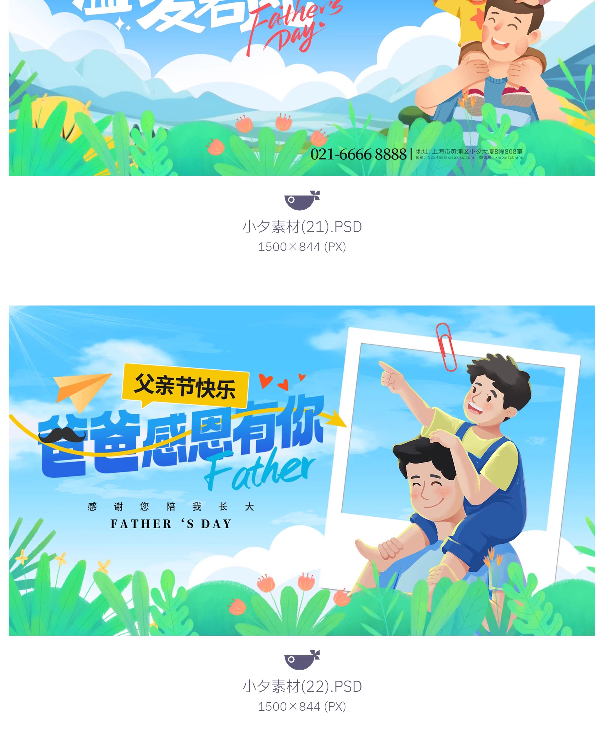 图片[16]-36套父亲节节日节庆营销宣传海报模板展板PSD设计素材-大怪兽分享