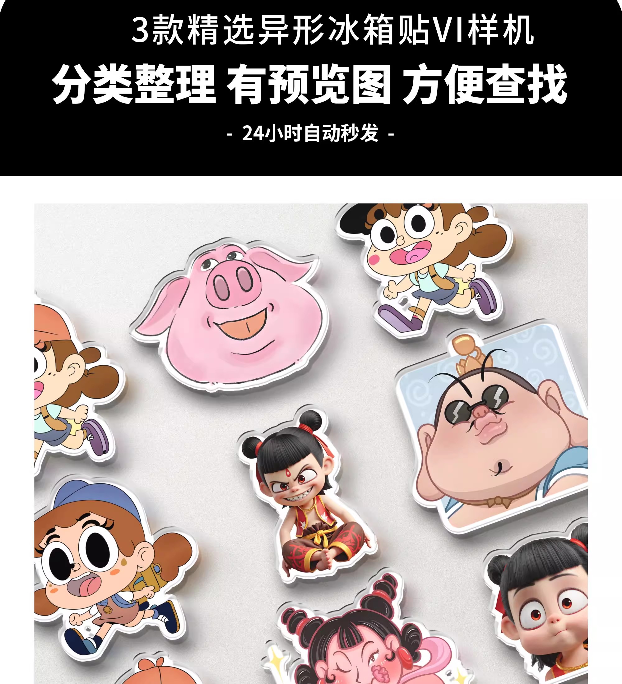 图片[3]-异形亚克力冰箱贴模板可爱自定义卡通图案文创样机PS贴图素材PSD-大怪兽分享