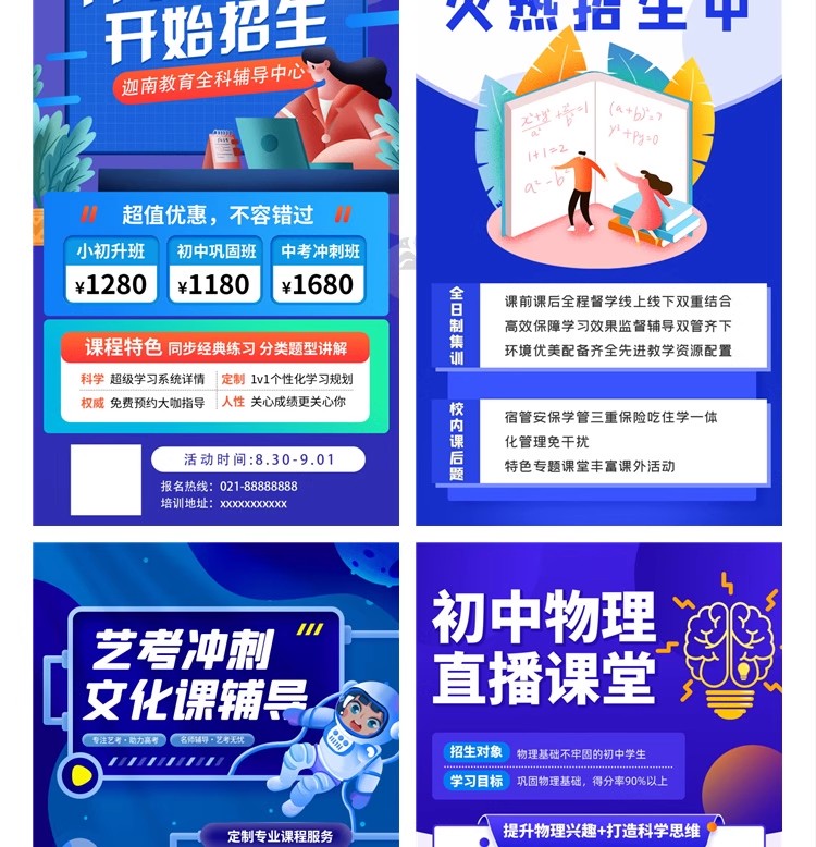 图片[4]-英语数学辅导班托管寒暑假招生活动宣传海报模板PSD分层设计素材-大怪兽分享