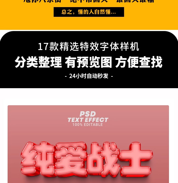 图片[3]-字体特效样机炫酷亚克力质感3D立体展示效果模板PSD分层设计素材-大怪兽分享