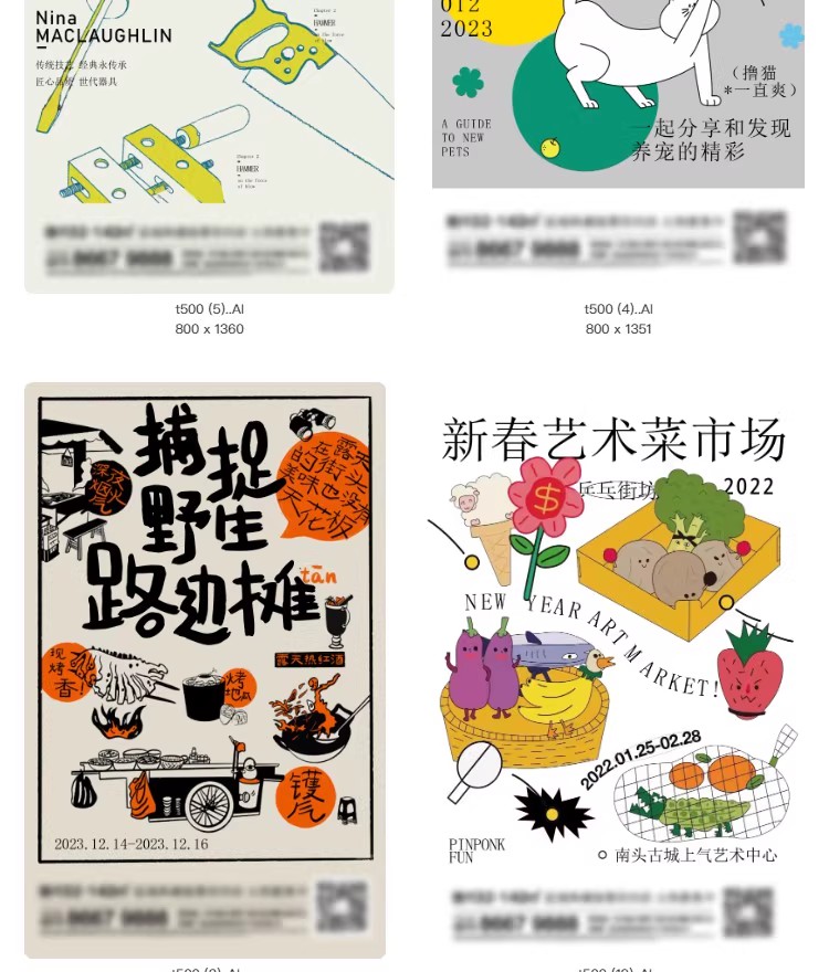 图片[4]-创意潮流新店开业宣传单艺术展作品集简约海报模板ai矢量设计素材-大怪兽分享
