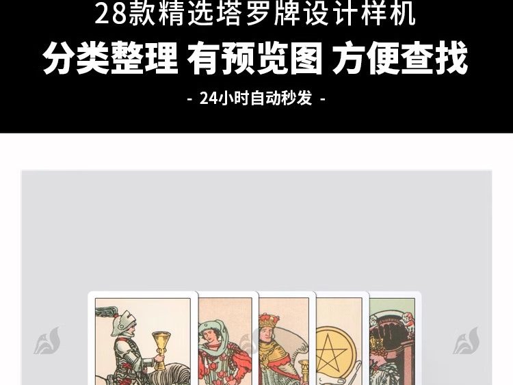 图片[3]-塔罗牌扑克牌桥牌卡片纸牌周边VI包装盒设计展示样机模型PSD素材-大怪兽分享