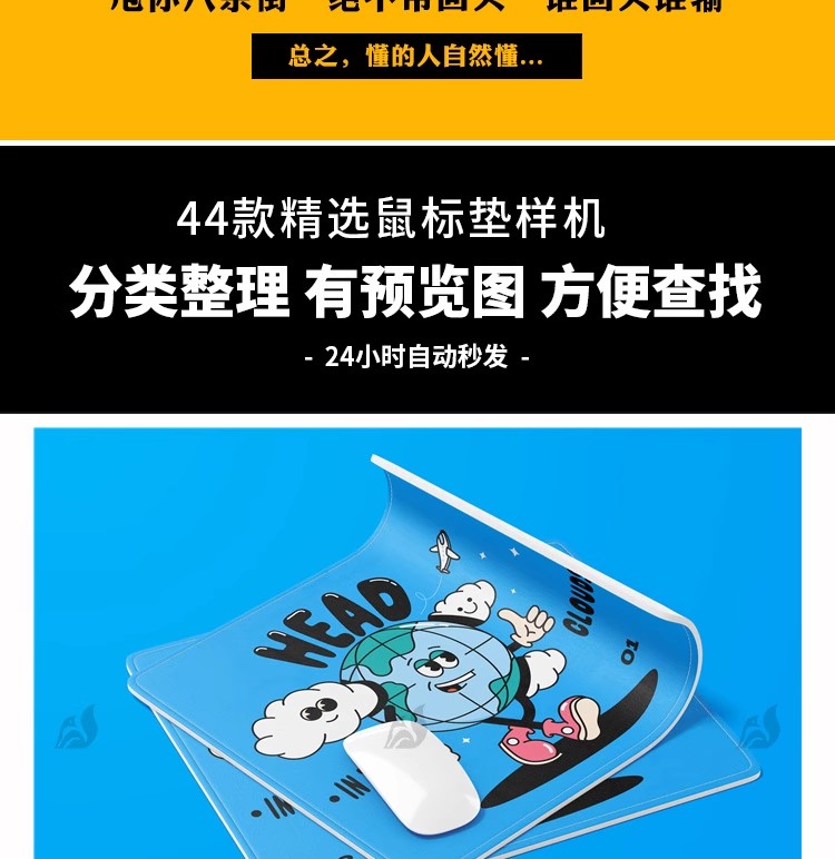 图片[3]-长方形圆形鼠标垫文创样机图案效果图设计VI贴图展示模板PSD素材-大怪兽分享