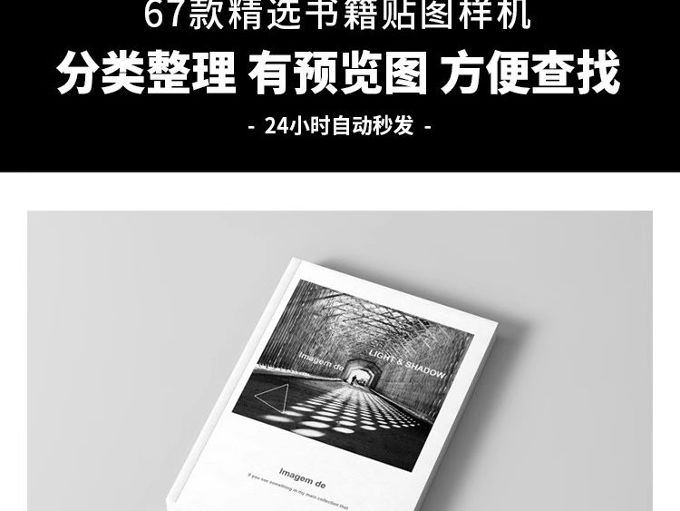 图片[3]-精装画册杂志书籍封面内页胶粘本VI设计提案贴图本子样机psd素材-大怪兽分享