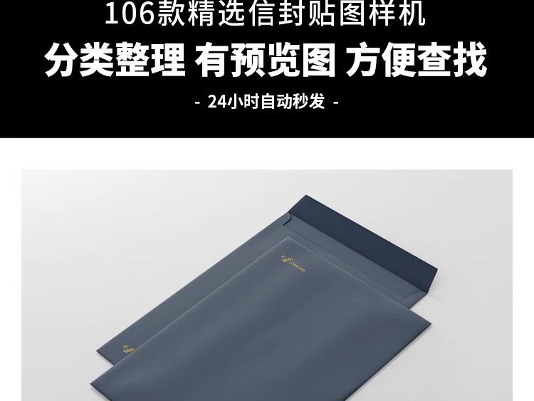 图片[3]-文件档案袋牛皮纸资料信封办公品VI贴图纸袋展示样机psd设计素材-大怪兽分享