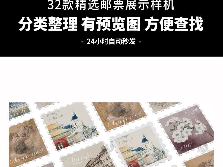 图片[3]-复古邮票多角度平铺矩阵排列文创提案展示效果图样机PSD设计素材-大怪兽分享