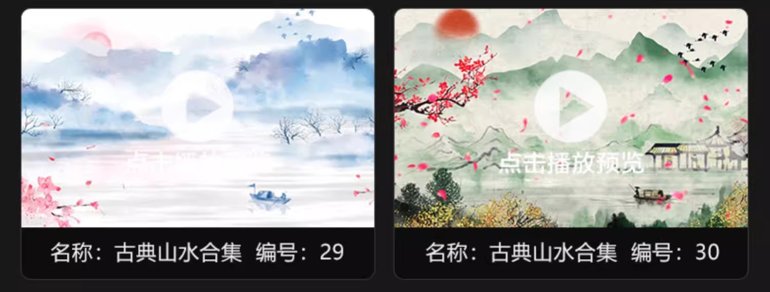 图片[16]-中国风古典水墨山水风景晚会舞蹈诗歌朗诵大屏幕背景短片视频素材-大怪兽分享