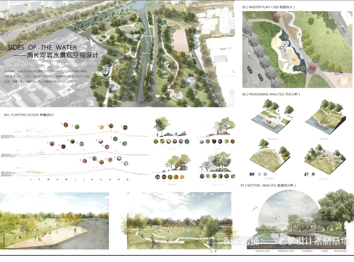 图片[17]-小清新分析图su模型园林景观建筑环艺城市规划草图大师竞赛风素材-大怪兽分享
