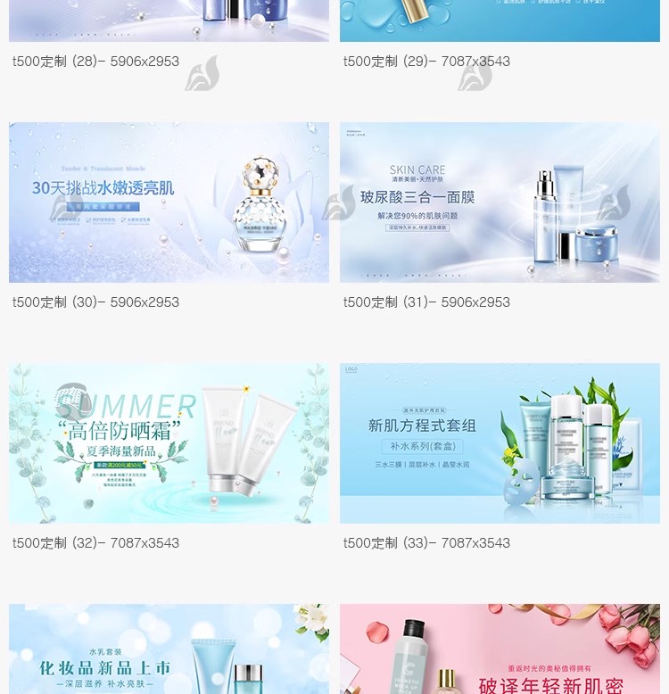 图片[4]-美妆化妆品护肤品宣传活动海报banner展板广告图模板设计PSD素材-大怪兽分享