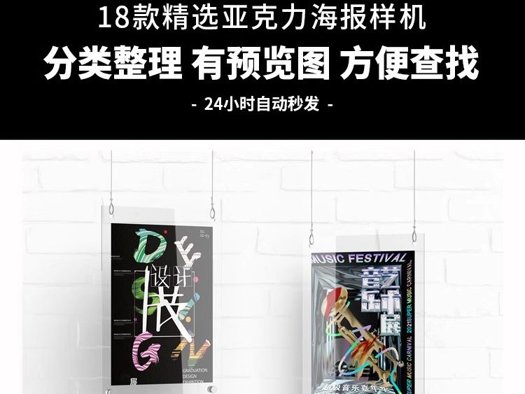 图片[3]-亚克力标牌展示悬挂海报玻璃设计智能贴图效果透明样机PSD素材PS-大怪兽分享