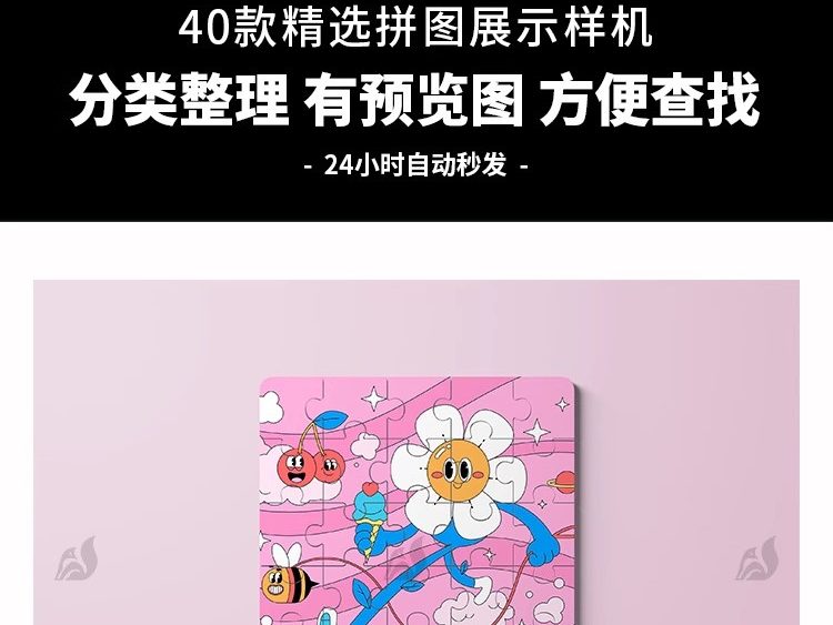 图片[3]-儿童益智文创拼图拼板印花图案包装品牌场景展示样机PSD设计素材-大怪兽分享