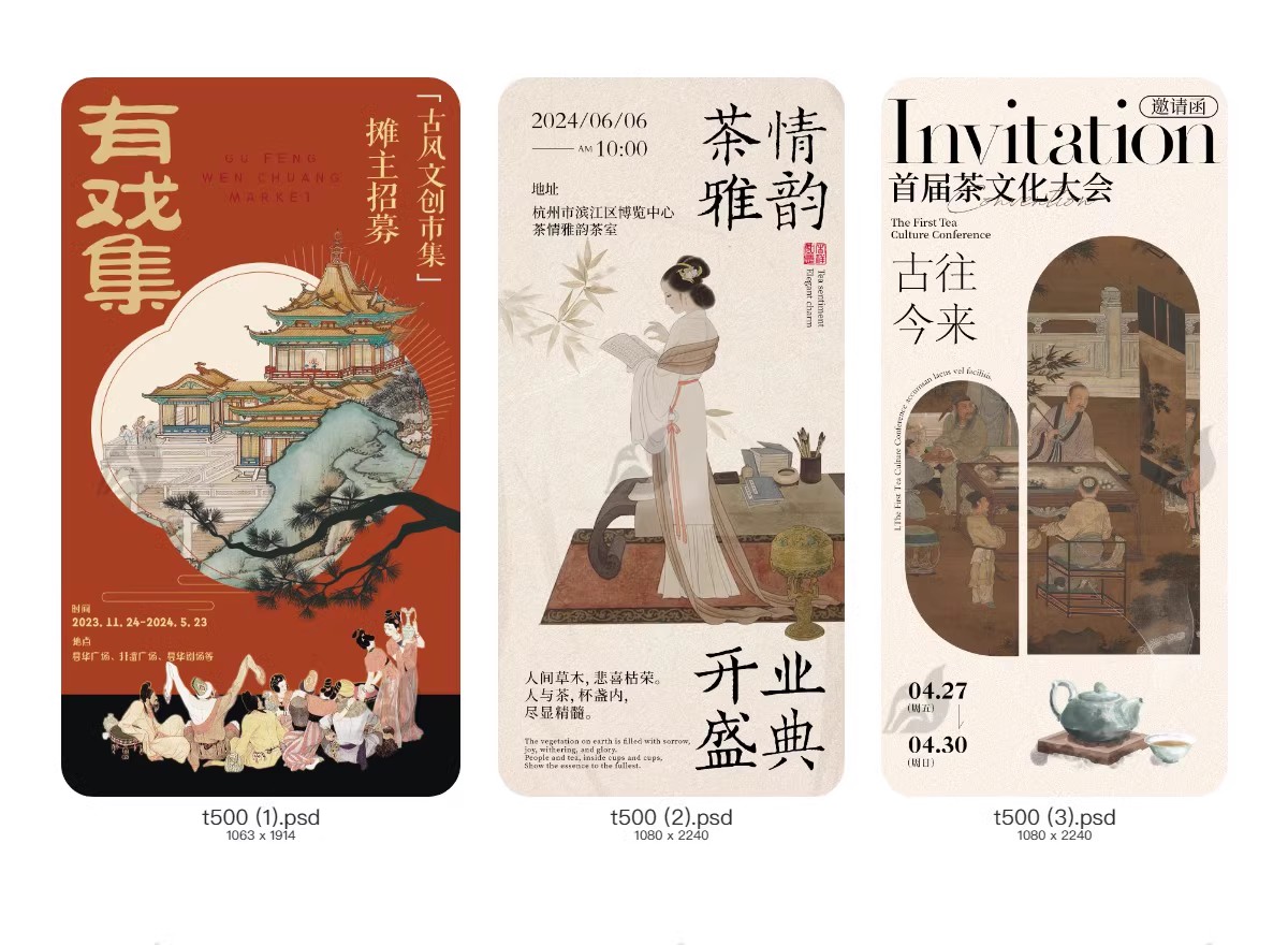 图片[3]-国风水墨山水创意新中式国画非遗邀请函高端模板PSD分层设计素材-大怪兽分享