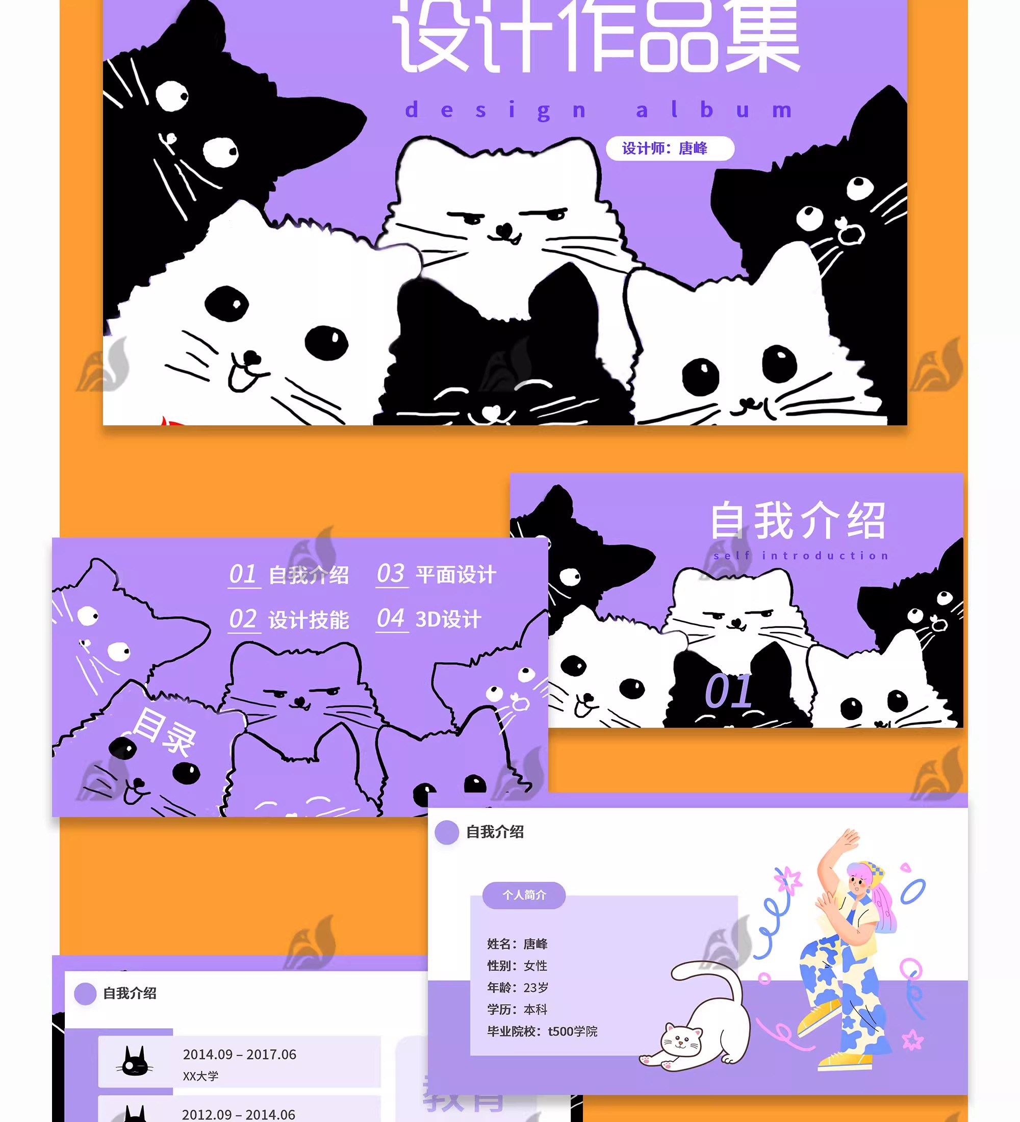 图片[3]-平面作品集PPT模板卡通视觉极简个人简历大学生毕业求职wps可编辑-大怪兽分享