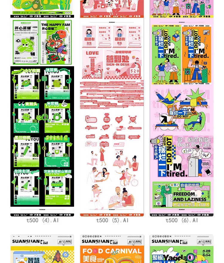 图片[4]-潮流美食餐饮商场超市活动促销作品集海报展板AI矢量设计素材模板-大怪兽分享